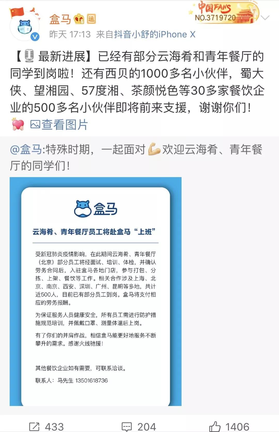 餐饮巨头西贝起死回生,西贝成功的原因