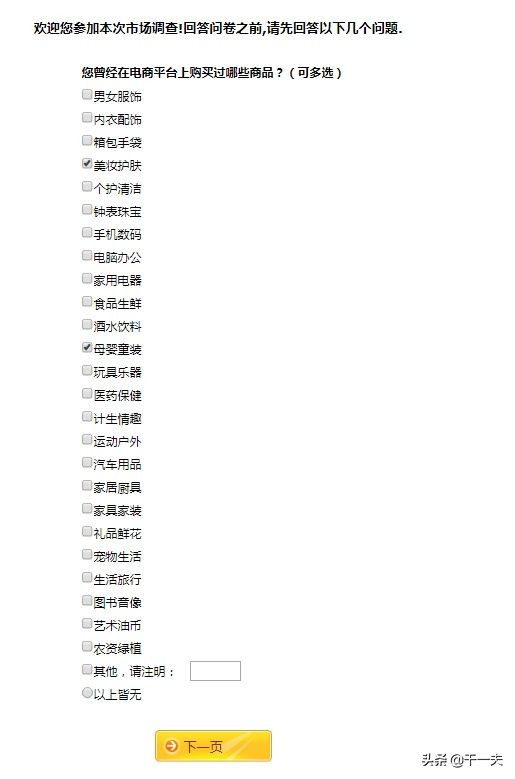 下班后有哪些兼职可以做,有哪些上班空余时间可以做的兼职