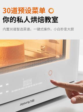 入门级九阳烤箱,九阳电烤箱kx32评测