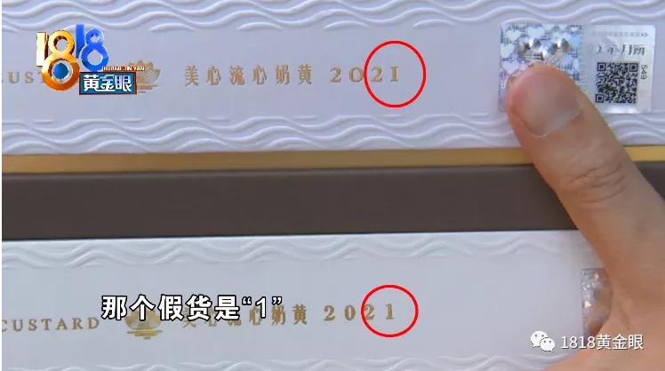 怀疑买到了假的进口产品怎么办,怀疑买到假玉