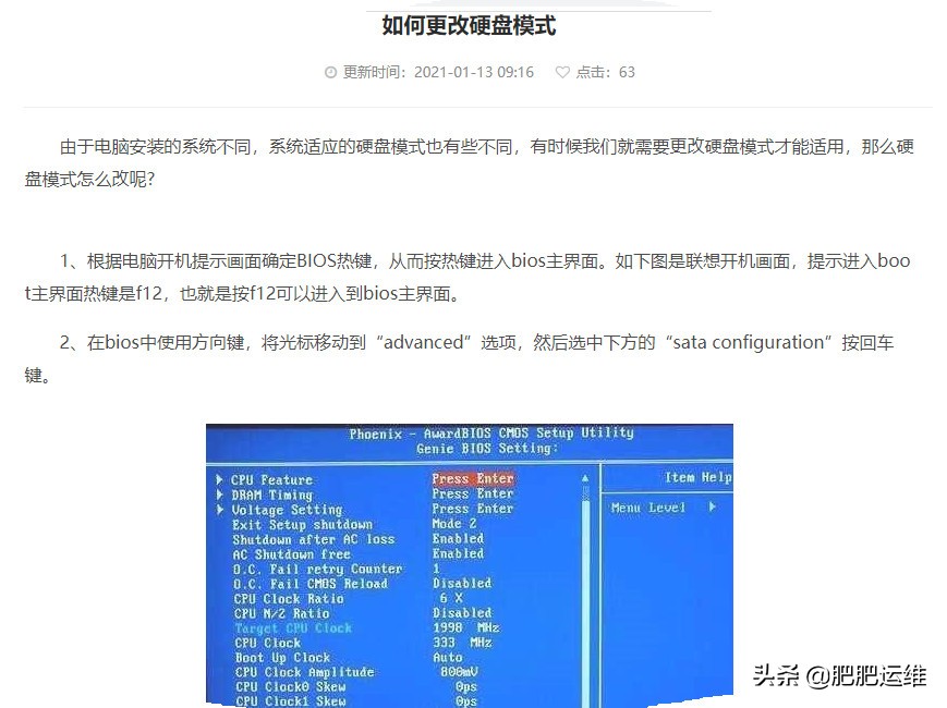 朗科固态硬盘无法识别,光驱位改固态硬盘不识别