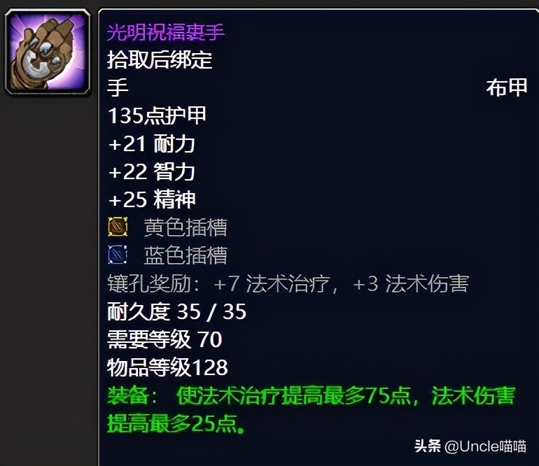 魔兽世界tbc坚韧徽章饰品,魔兽世界tbc战场荣誉兑换