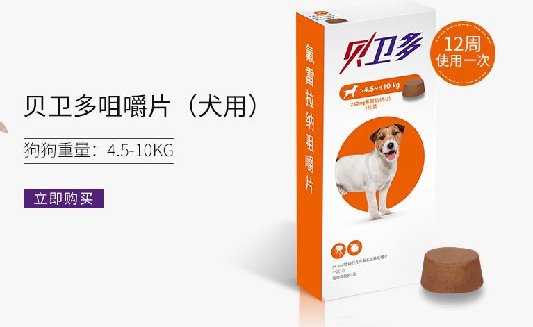 除虫剂引发的狗狗癫痫,狗狗抗癫痫药物