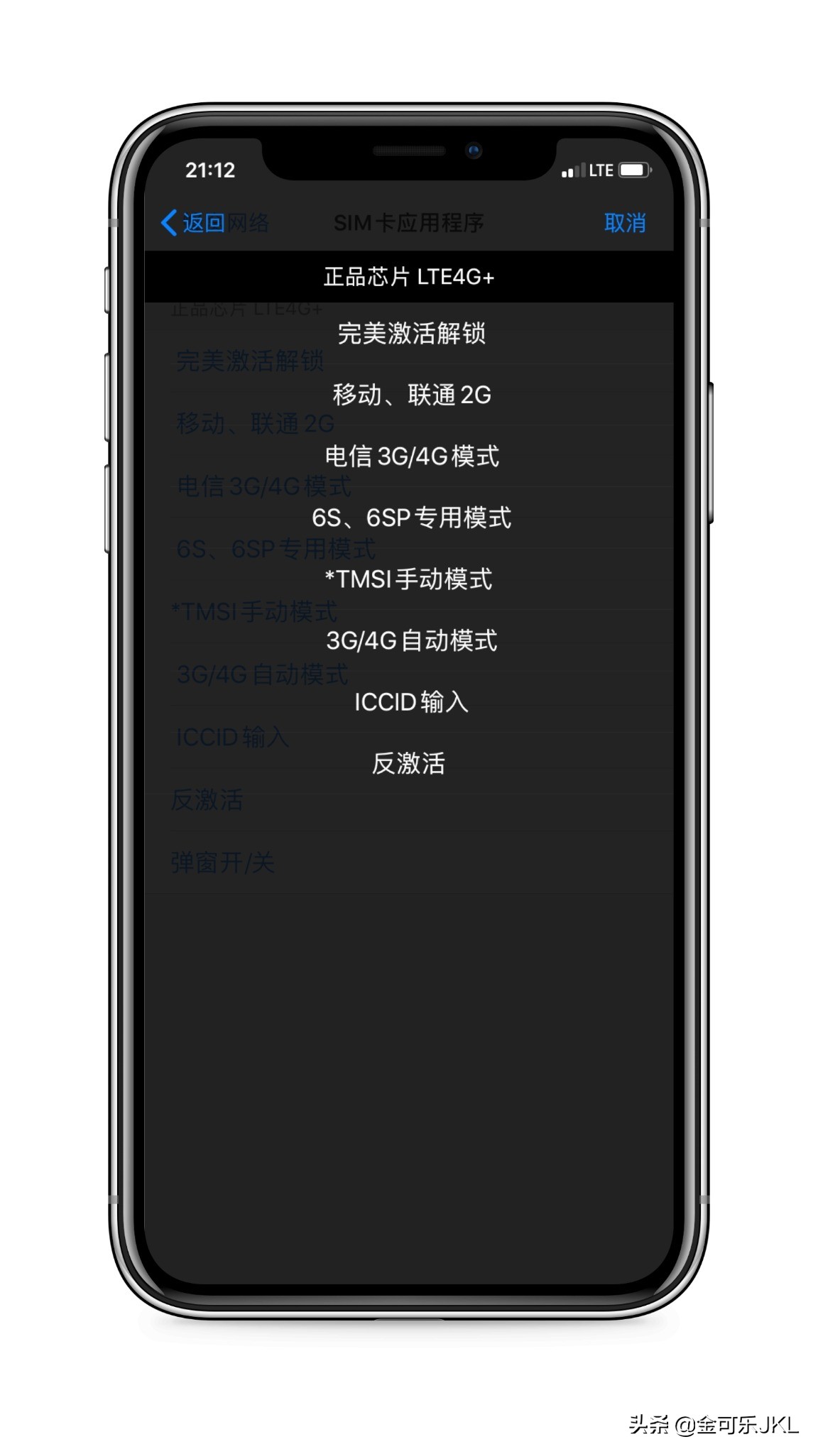 有锁机解锁方式比较,美版有锁机tmsi的缺点