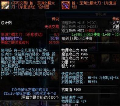 地下城与勇士新换装装备,地下城与勇士换装装备可以继承