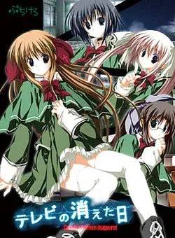 电波消逝之日galgame,电波消失之日galgame