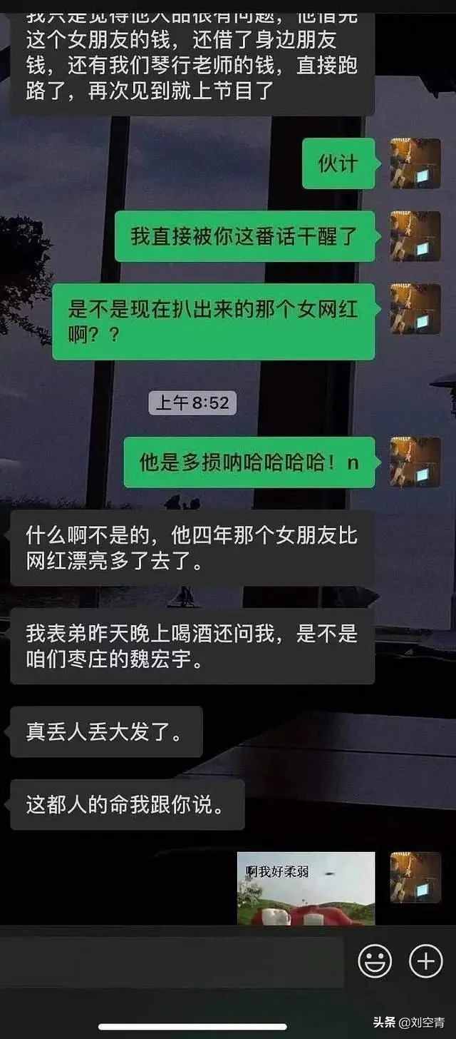 选秀练习生劈腿,曝光渣男劈腿