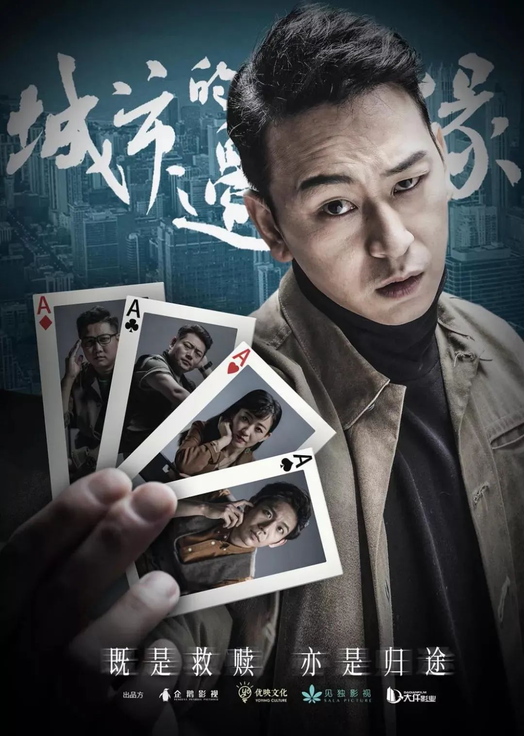 被低估的9部国产神剧,严重被低估的9部国产神剧