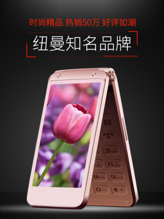 纽曼超长待机手机老人机,老人机品牌翻盖