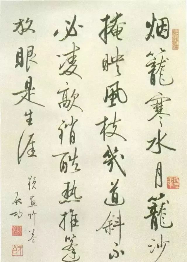 启功写1厘米小字清秀可爱,启功32岁时的小字