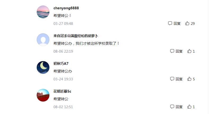 成都理工大学工程技术学院,转设“中核理工学院”校名能否通过?