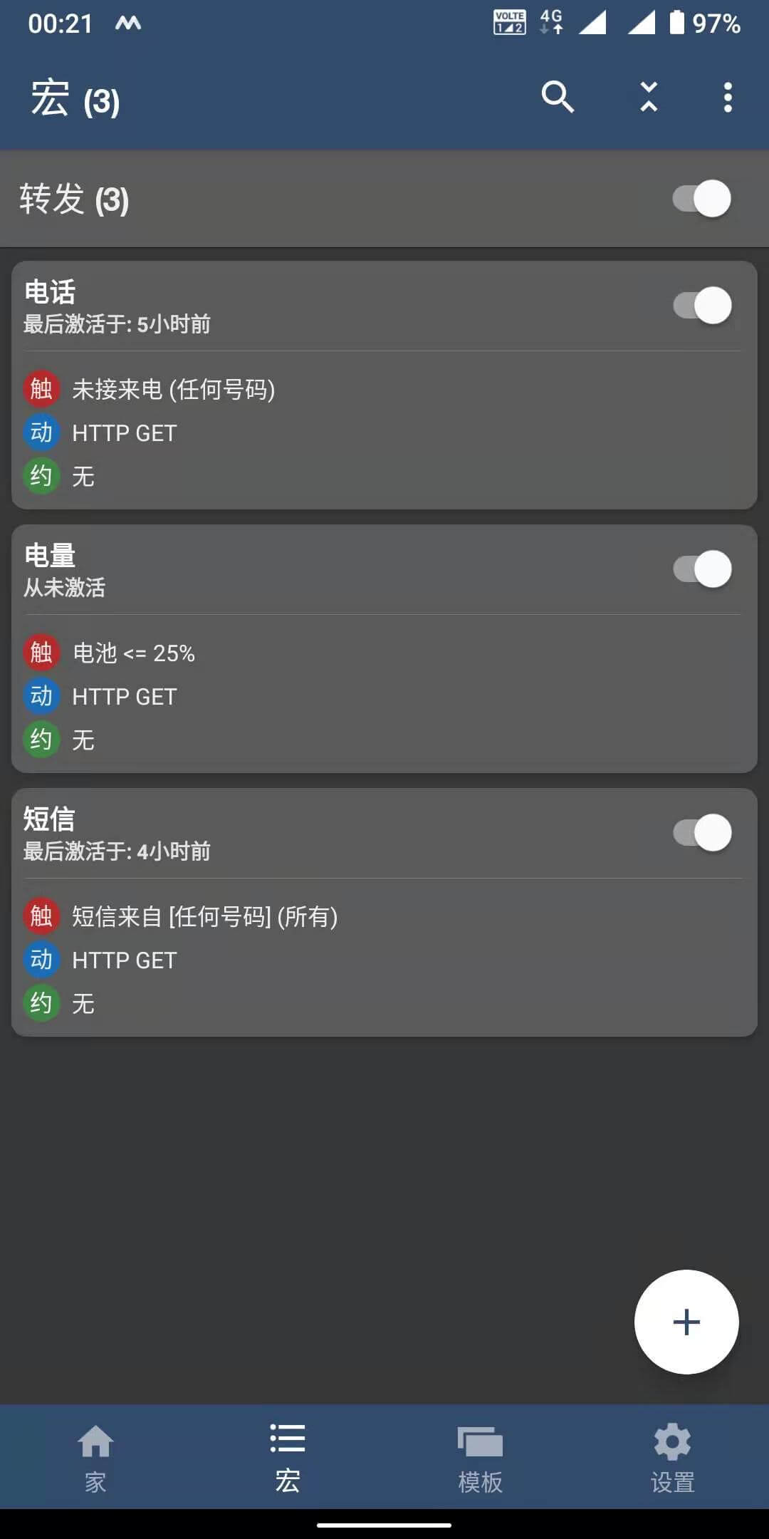 iphone怎么接收电话和短信,iphone如何只收短信不打电话