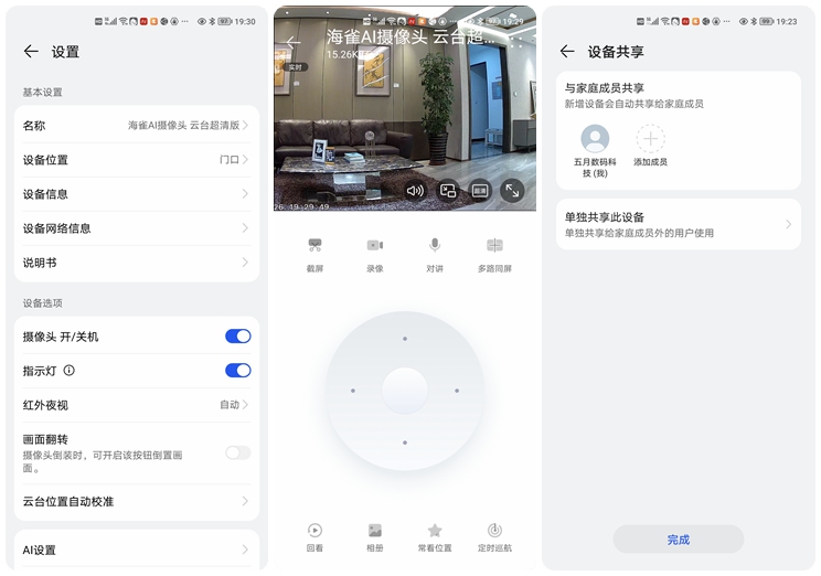 海雀智能摄像头s2k版,华为智选海雀智能家用摄像头