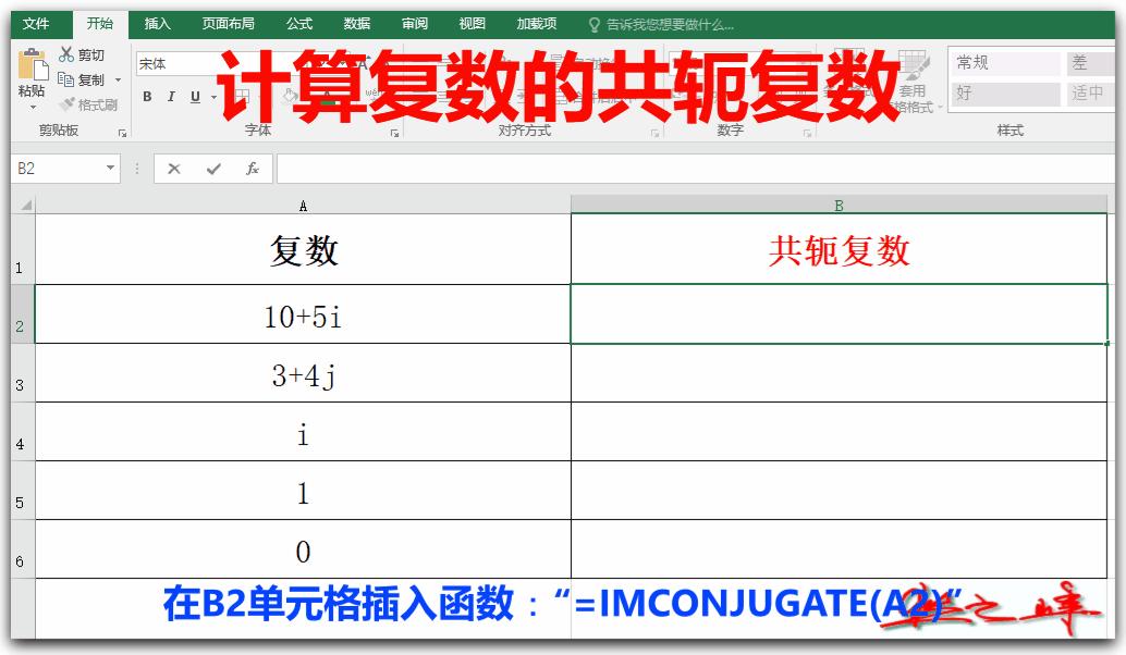 0基础学excel函数讲解,excel工程函数课程