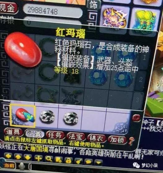 梦幻西游第二关攻略大全,梦幻西游第二期攻略大全