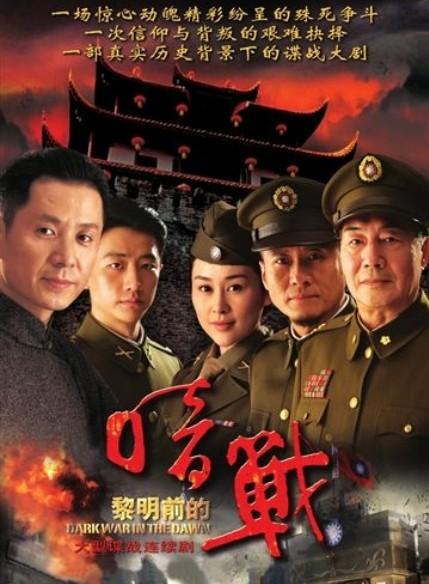 谍战剧地下党卧底身份暴露,潜伏密战军统内部的谍战剧