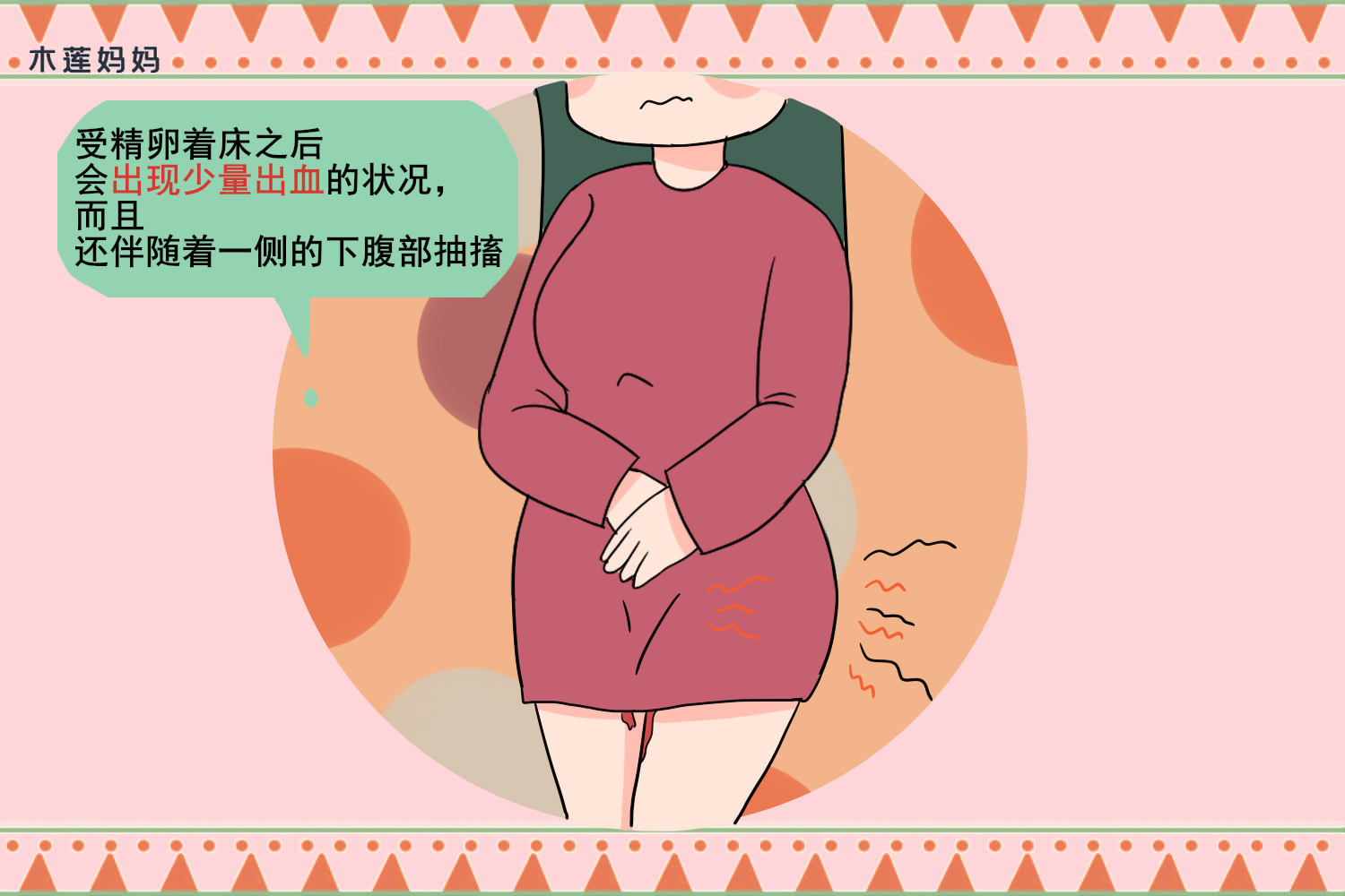 身体出现这4个症状说明你快生了,三级胚胎成功怀孕需要注意什么