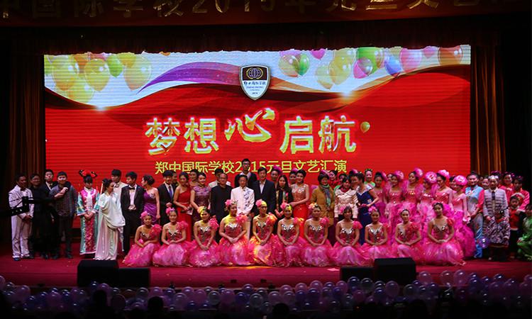 郑中国际学校招聘,郑中国际学校高中部好不好