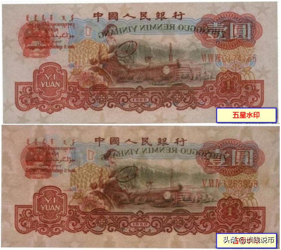 第三套人民币样币真品正背图片,第三套人民币五元版别