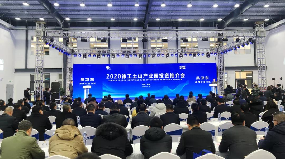 牵手徐工再签6个项目!邳州有只“小老虎”凛凛生风