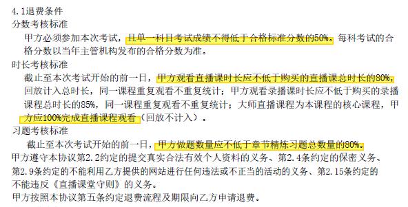 考证机构割韭菜,考证割韭菜