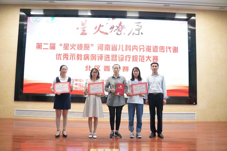 2021年河南省健康管理学术年会,河南省健康管理学术年会