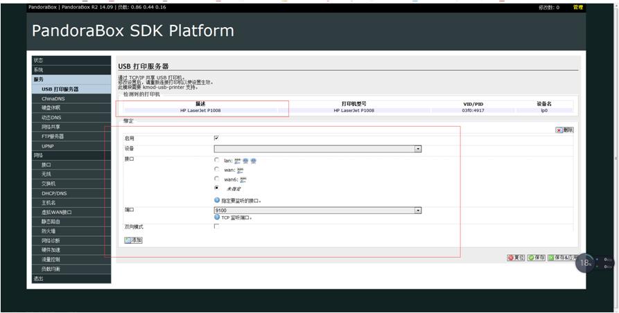 小米mini路由器刷软路由win10,小米mini路由器刷ps2