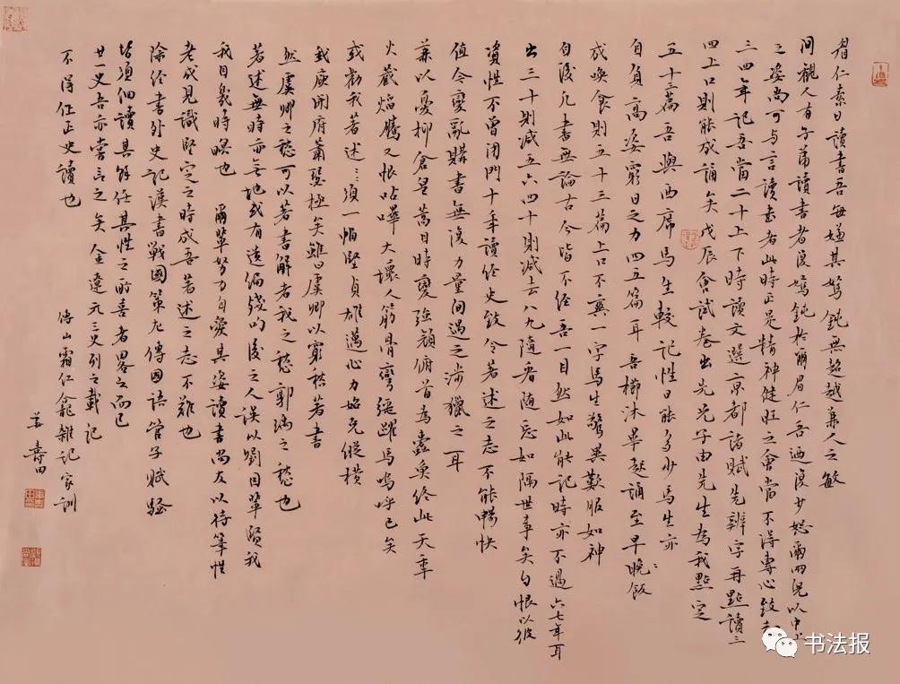 姜寿田图片,姜寿田书法