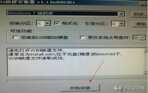 u盘装电脑系统教程win10,u盘装电脑系统识别不出来u盘