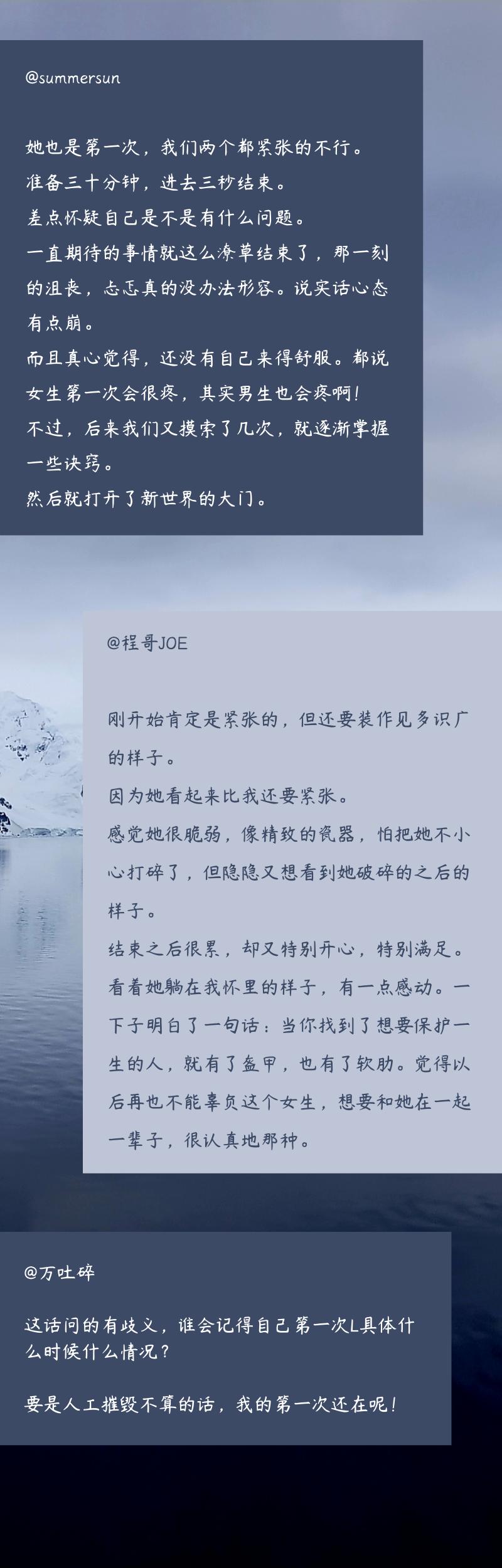 男生怎么看待自己的第一段感情,男生如何看待第一次采访