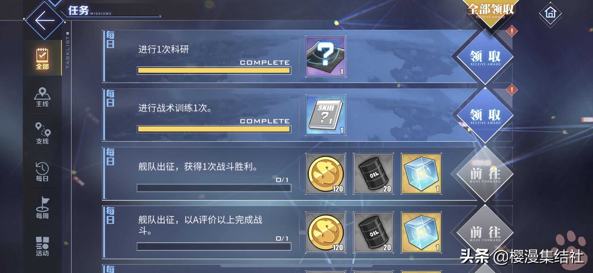 碧蓝航线副本捞船一览,碧蓝航线新手开局攻略