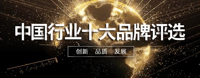 输了排名,赢了口碑——东信达“十大ERP品牌”票选有感