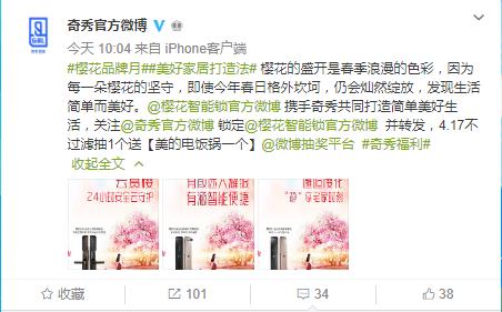 爱奇艺道歉直播,爱奇艺发声道歉视频