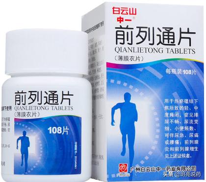 前列腺增生引起尿滴沥怎么治愈,前列腺增生排尿困难用什么中成药