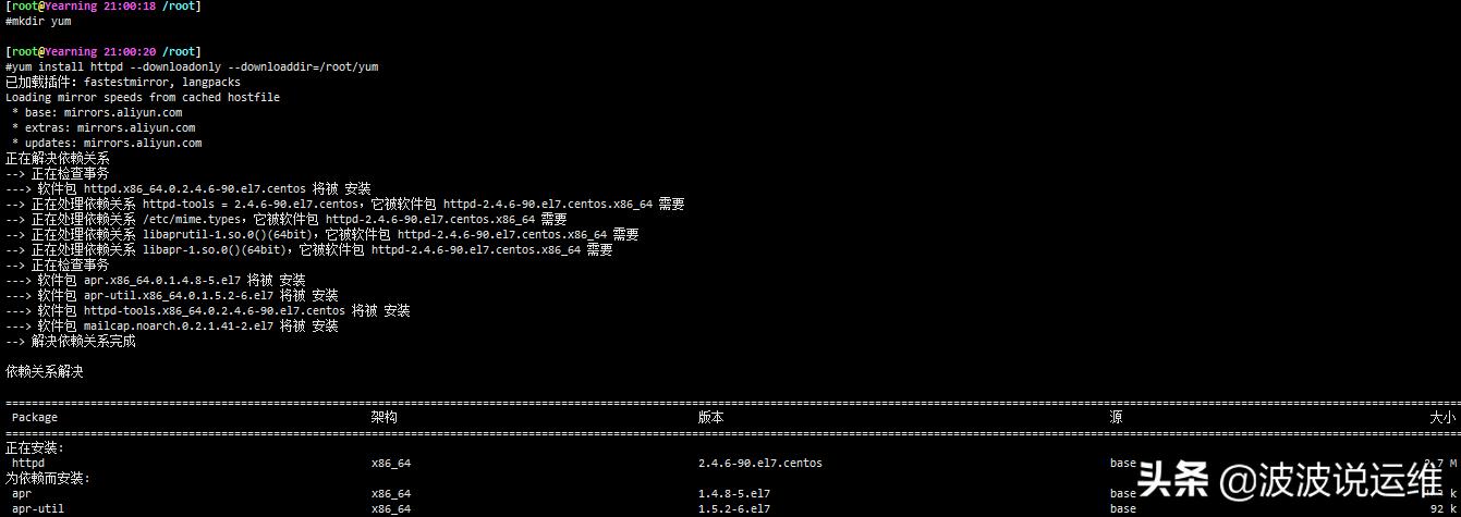 linux系统yum安装及配置,为什么linux要用yum命令安装