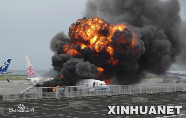 华航飞机爆炸原视频,华航那霸机场
