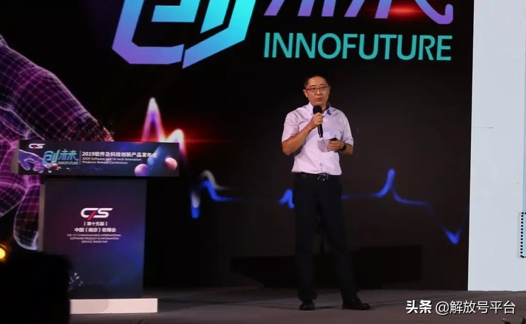 解放号云集入选CIS十大软件及科技创新产品