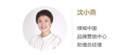 地产公司管理思维模式和领导力,中指解读房地产