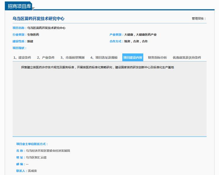 贵阳招商引资最新消息,贵阳2024招商引资项目