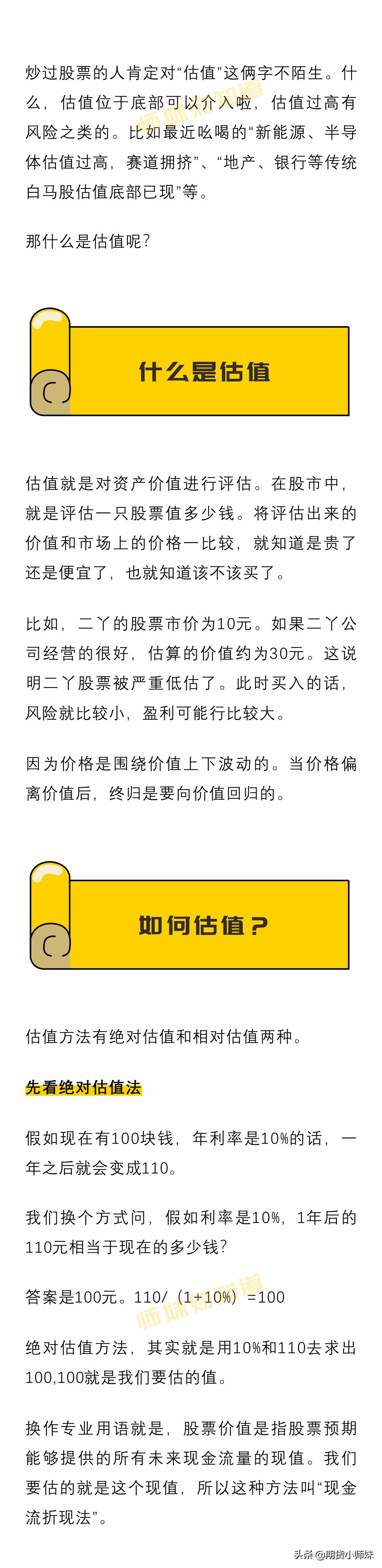 一只股票卖多少钱合适,多少钱可以买一只股票