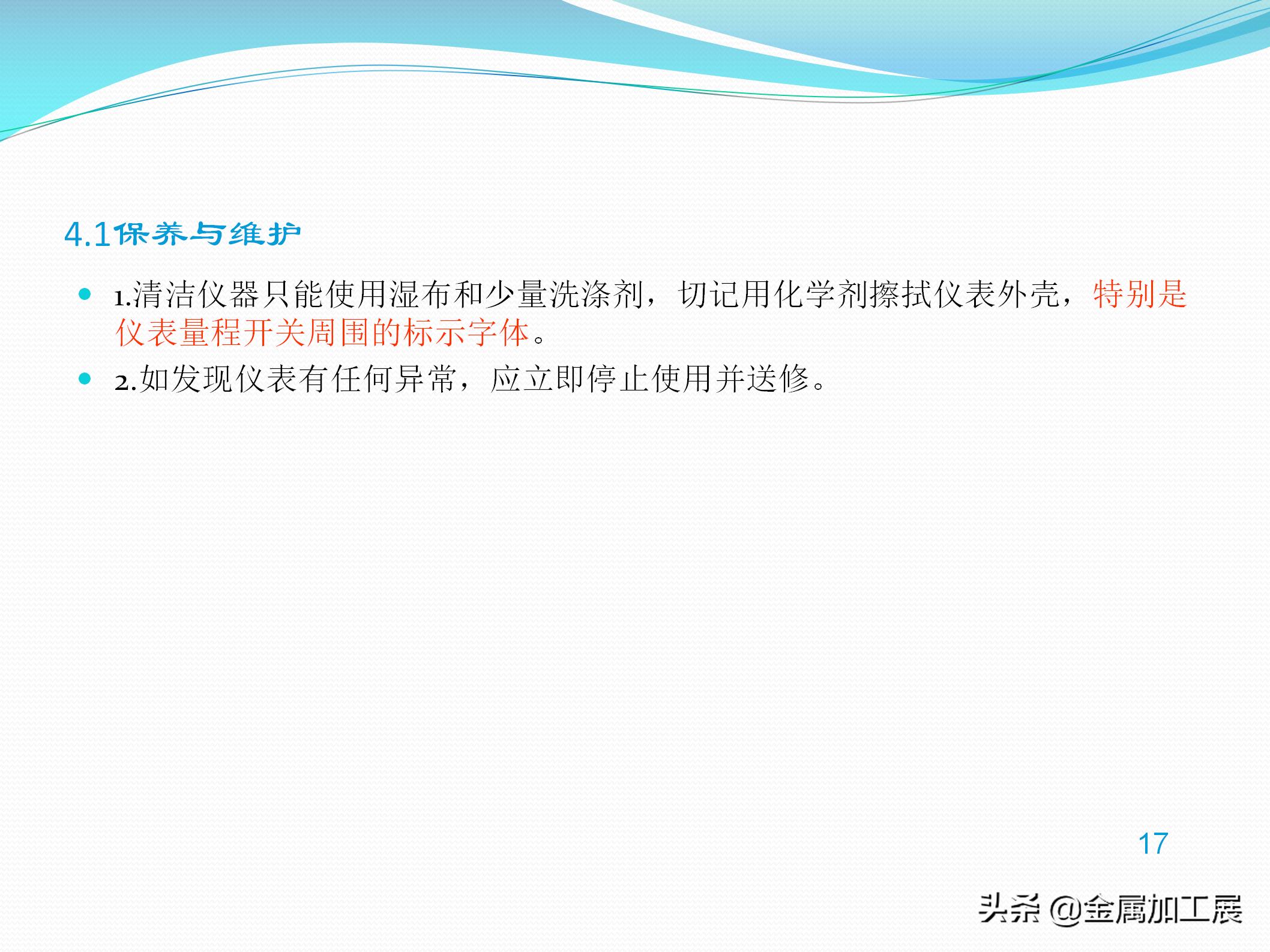 数字万用表使用方法注意事项,数字万用表的使用方法与技巧