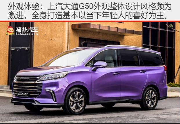 上汽大通g50高速实测,上汽大通maxusg50试驾