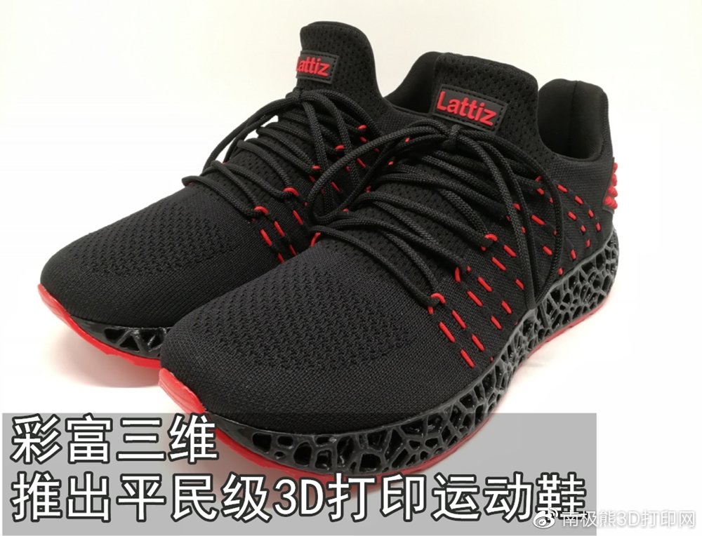 3d打印运动鞋耐克,阿迪3d打印跑鞋