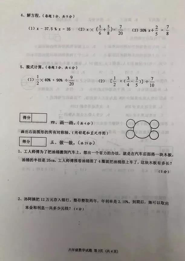 沈阳市皇姑区五年级期末考试题,沈阳小学期末试卷及答案