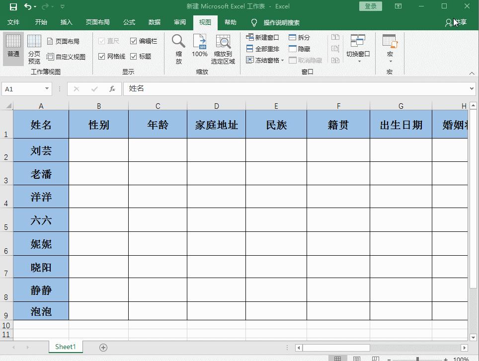 excel表格插入到word显示不全,excel表格数据太长显示不全怎么办
