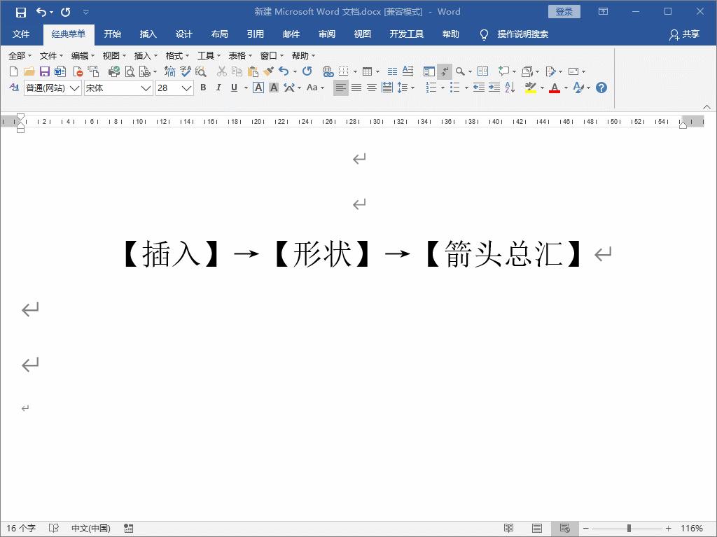 用word一键做思维流程图,word一秒制作流程图