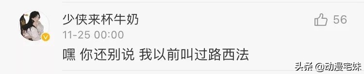 那些年的非主流网名,你都用过什么非主流网名