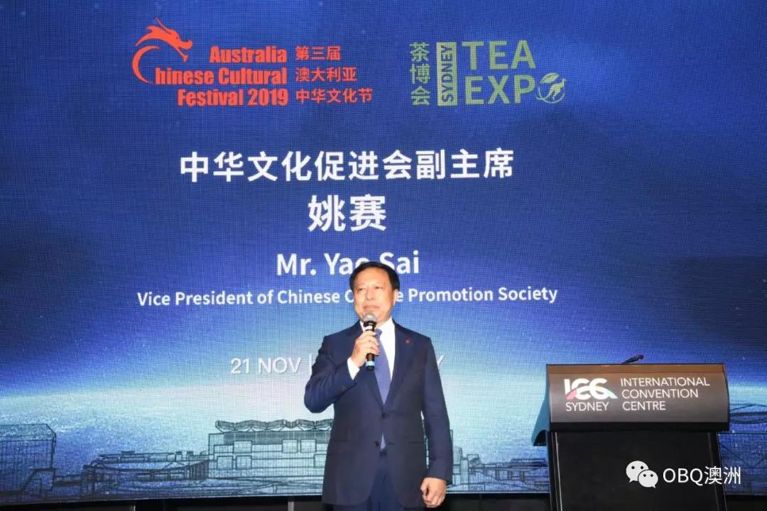 悉尼茶博会,2019年悉尼狂欢中国节