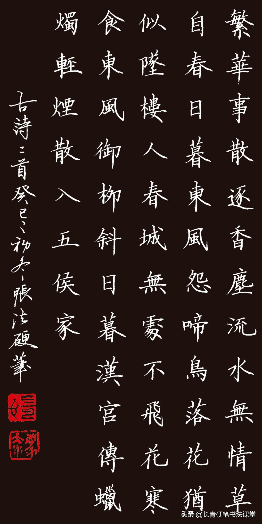 硬笔书法字体结构规律,硬笔书法结构规律教学设计