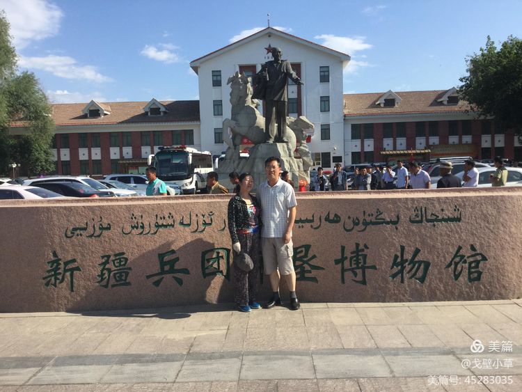 石河子兵团自贸区,石河子农垦第一城